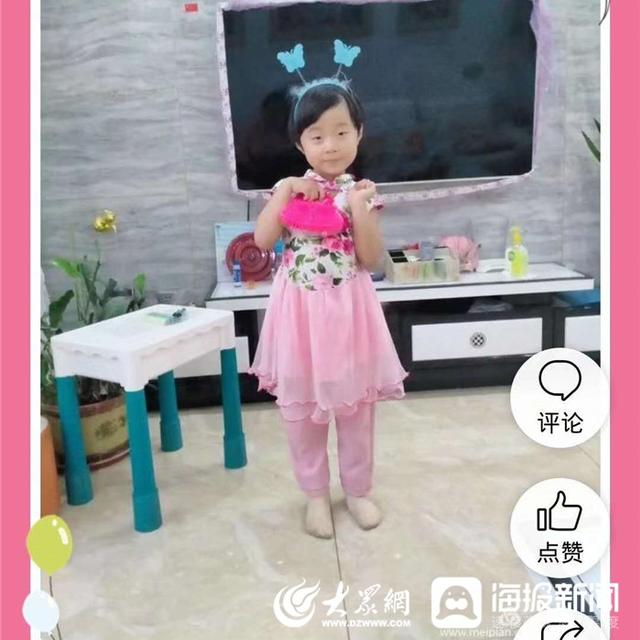大众网东营|广饶经济开发区同泰幼儿园开展“我的六一我做主”线上庆祝活动
