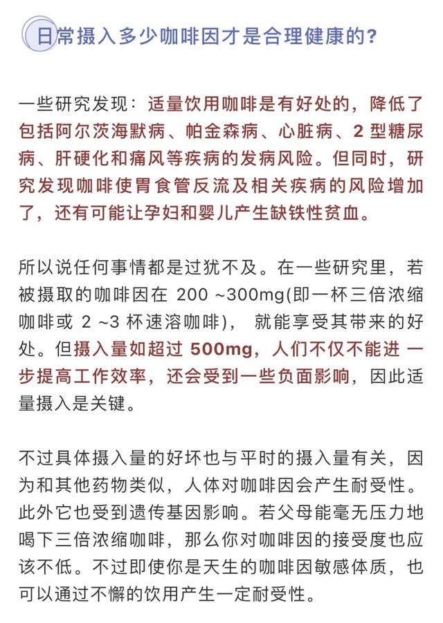 功能饮料能抗疲劳、补充能量，里面的咖啡因究竟是敌是友？