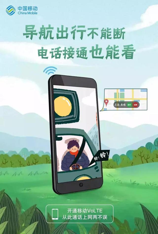 移动小知识 打电话不断网的手机设置教程