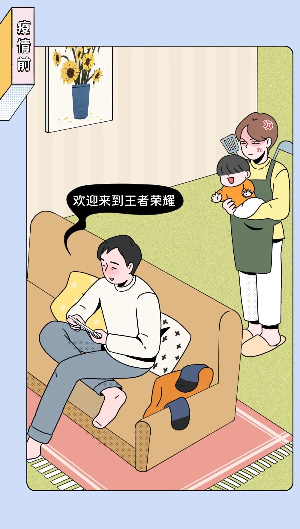 『暖先生格调』疫情期间,朋友圈多少人怀二胎了?