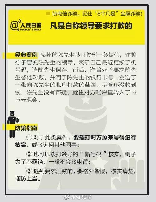 【光明网】警方紧急提醒！近期高发！已有人中招