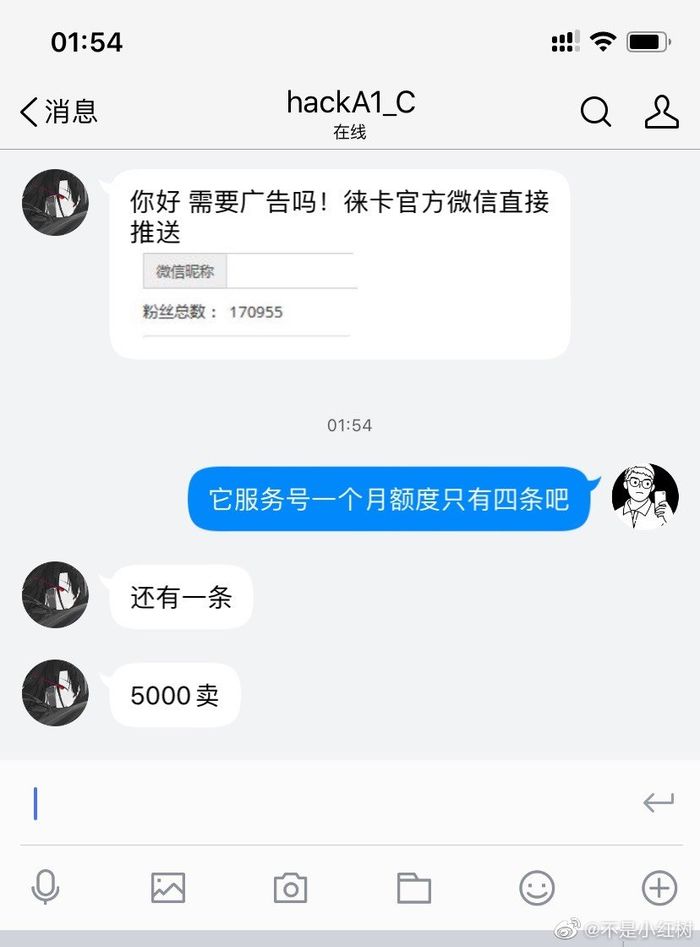「太平洋电脑网」徕卡相机官微卖保湿乳和洗发水？网友：5000元发一次
