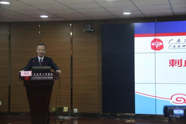 2020年广东省继续教育项目“针推技术临床运用与进展培训班”暨广东省针灸学会针推结合专业委员会换届会议在广州成功举办