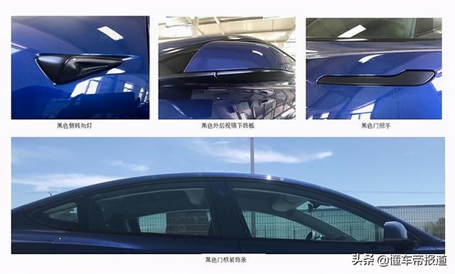 新车 | 新款Model 3申报！黑化外观+新轮辋值得买吗？