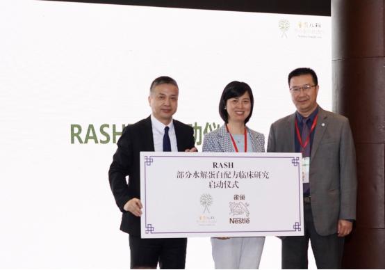 雀巢RASH研究创新启动，坚持科学循证降低宝宝过敏风险