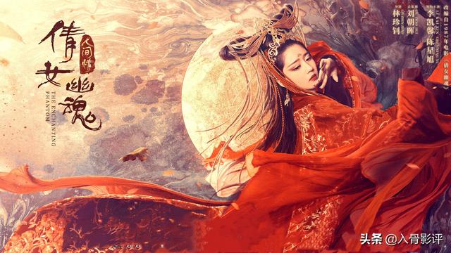 【资讯早知道】《倩女幽魂人间情》上线，陈星旭李凯馨演绎凄美爱情，致敬经典