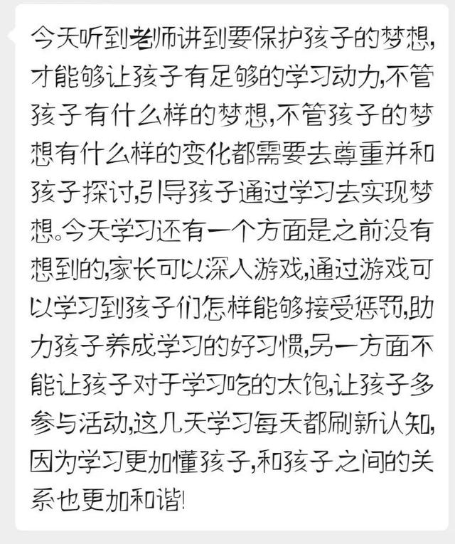 天空的彩虹|《学习动力加油站》回顾2—价值动机问题对孩子学习的影响