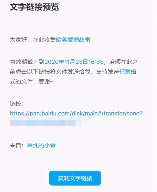 百度网盘上线新功能，以后拿资源更方便了