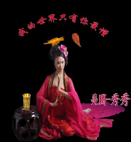 喜鹊在叫 你在笑 我在祈祷 愿你天天没烦恼   