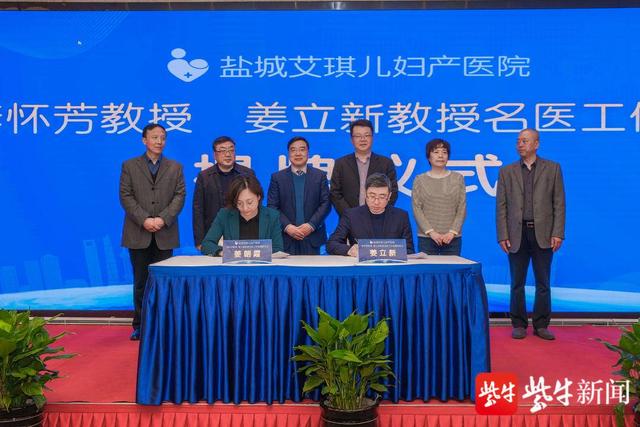 医院|盐城一妇产医院专家团队再增容，两个名医工作室挂牌