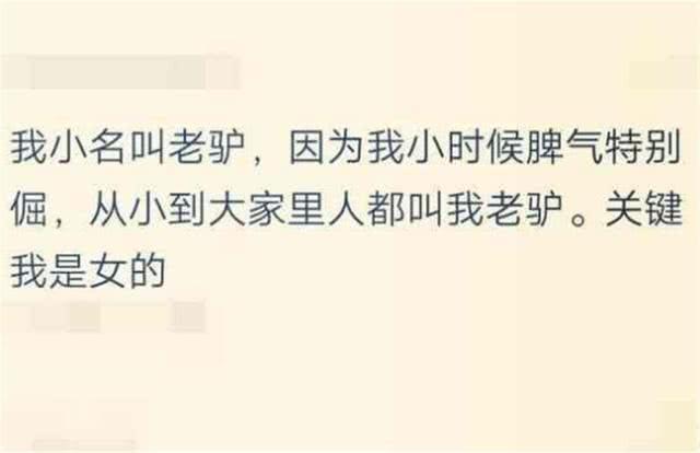 你的育儿经@这几种＂乳名＂不光难听，还伤孩子的自尊心，家长别再给孩子取了