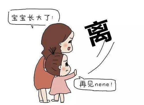 「你的育儿经」断奶难，难于上青天？断奶前妈妈做好这些准备，轻松帮娃断奶！