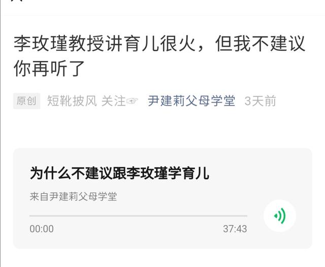 『超级宝妈』尹建莉、李玫瑾、兰海，各路专家的育儿方法，其实你都不学也无妨