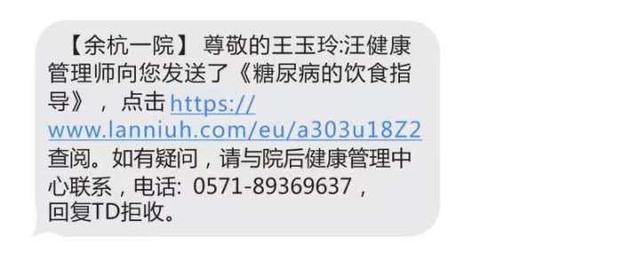 贪吃赤豆汤血糖飙升，医院电话马上就打来了！杭州首个院后健康管理中心落地临平