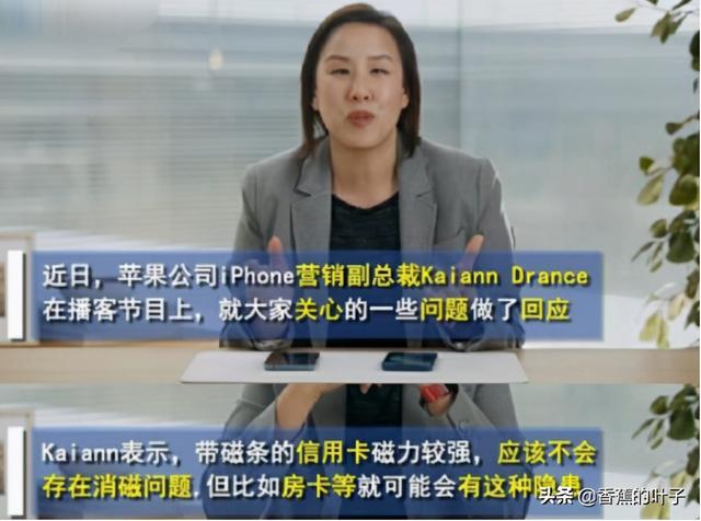 问题不断！iPhone12或让卡片消磁，华为迎来反超最佳时机