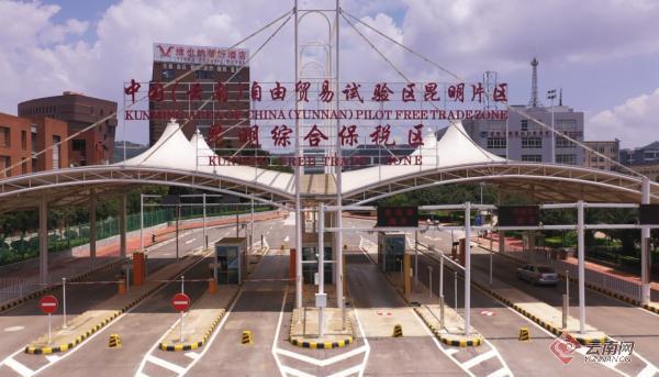 云南|「敢闯敢试敢创新 风起潮涌彩云南」中国（云南）自贸区昆明片区（昆明经开区）“十四五”主营业务收入力争比“十三五”末翻两番