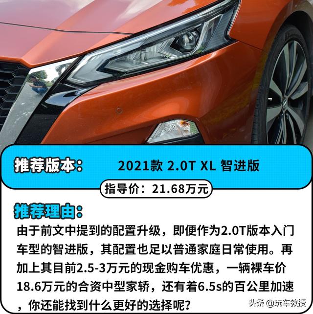 百公里加速6秒多的合资中型家轿 居然只要18.6万起