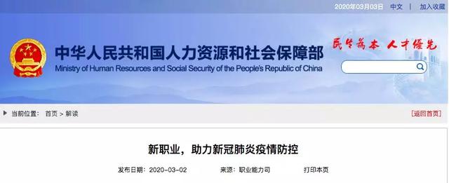 「深圳卫视」需求迫切！16个新职业诞生，有你的专业吗