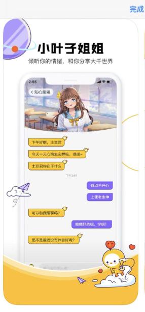 腾讯上线教育APP“Z星球”，面向青少年提供关爱陪伴