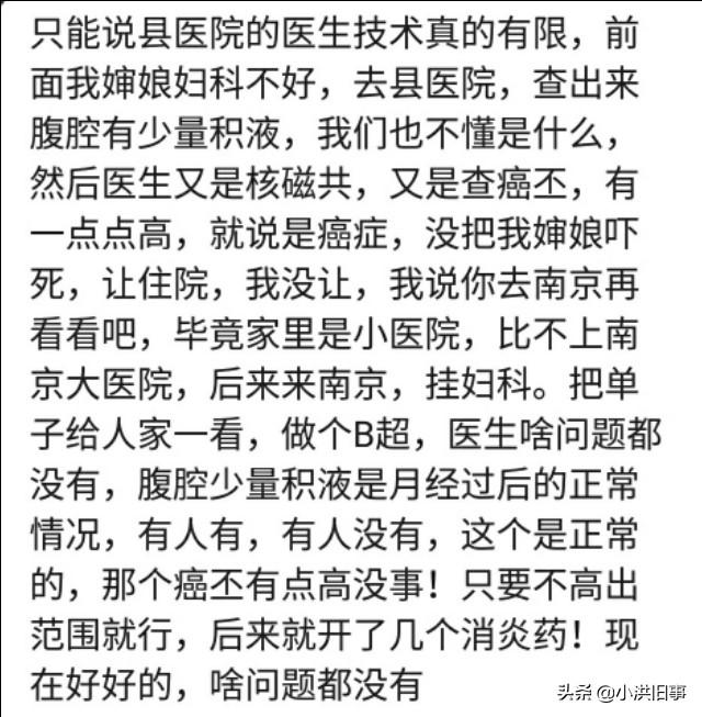 「你的育儿经」被误诊到底有多可怕?网友:医生说孩子不保,建议放弃