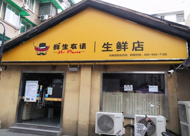 国内新零售鼻祖倒下，负债3亿关店130家跑路，创始人全被抓