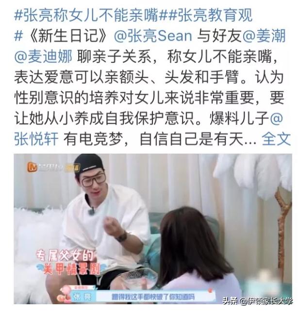 你的育儿经▲爸爸妈妈喜欢嘴对嘴亲吻孩子，有错吗？