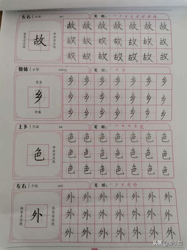 超级宝妈@一个有趣而且快速识字、写字的好方法，尤其是小学生而言！