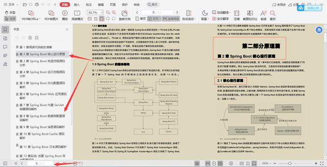 限量！阿里Spring Boot成长笔记终开源！理论实战满满