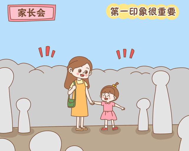 参加家长会，父母少穿这几种衣服，老师不喜欢，也容易让娃丢面子