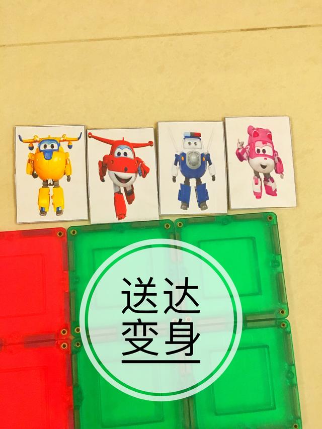 #超级宝妈#让孩子玩到不爱看电视的妙招！“超级飞侠”线下玩法详解
