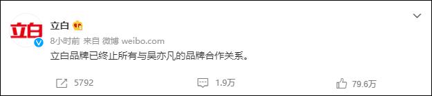 吴亦凡|第11家：腾讯视频宣布解约