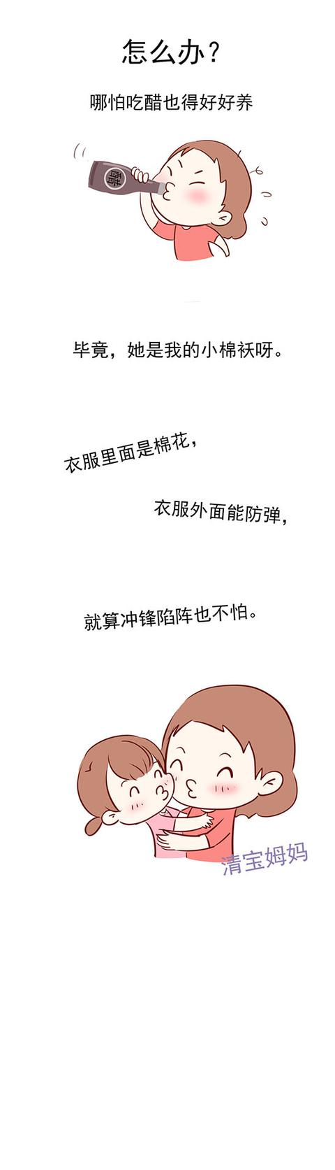 [你的育儿经]女孩妈妈生存图鉴