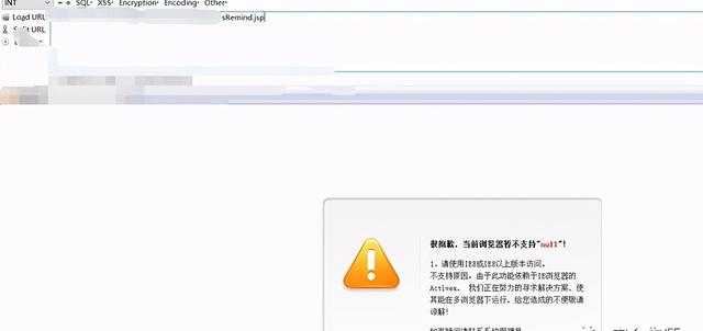 某系统绕过waf拿下webshell