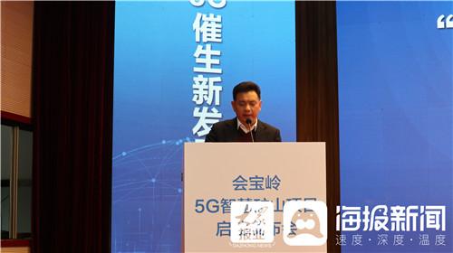 临沂移动携手临矿集团 开启“5G智慧矿山”新征程