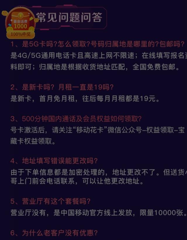 移动19元500分钟通话，好想要啊，可惜老用户不能换这个套餐