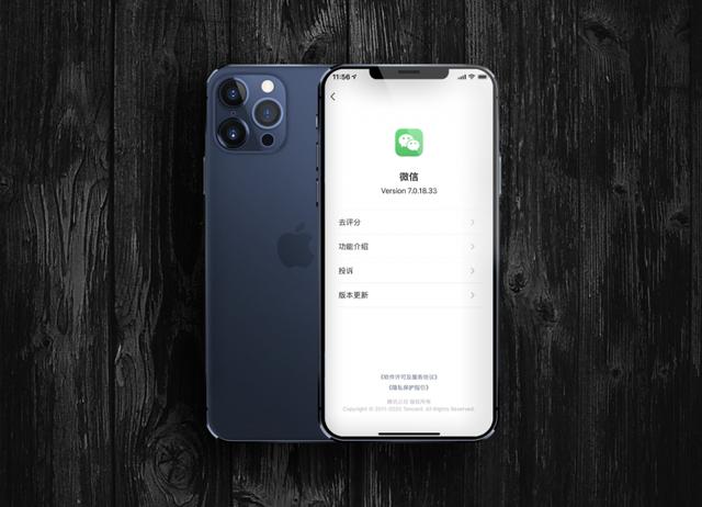 iOS微信7.0.18正式更新：适配苹果12系列分辨率