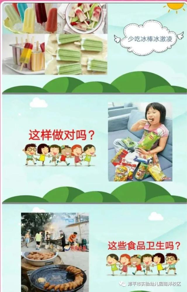 「你的育儿经」别样过假期,携手共育促成长—安全篇
