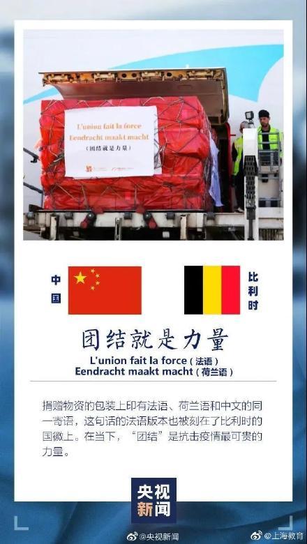 [光明网]和孩子一起读读这些写在援助物资上的寄语