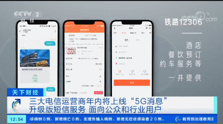 「大洋网」你手机的“升级版短信”要来了！功能有多强大？咋计费？