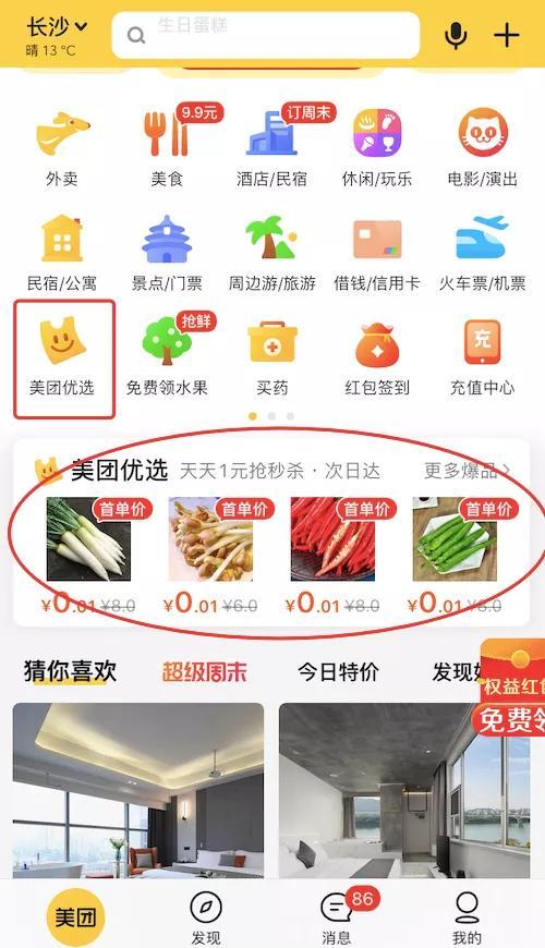 滴滴VS美团，谁才是社区团购头号种子选手？