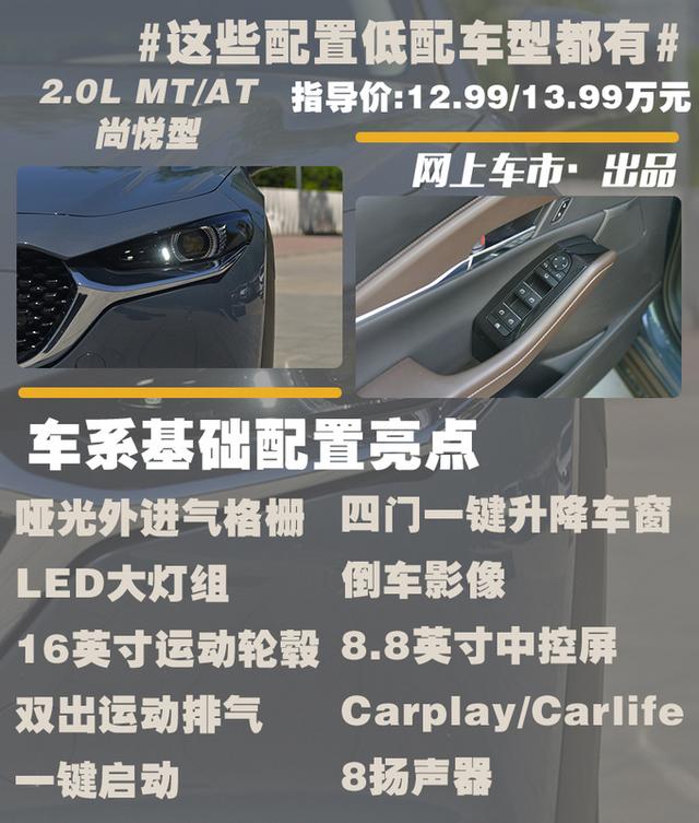 最便宜的马自达国产SUV！CX-30哪款车型最值得买