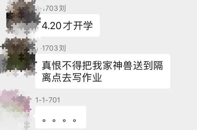 「你的育儿经」被网课逼疯的第60天,再不开学,这届妈妈就要疯了
