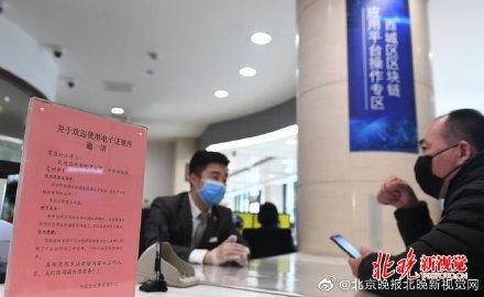 [光明网]婚姻登记“刷脸”办！北京首个政务服务区块链应用试点落户西城