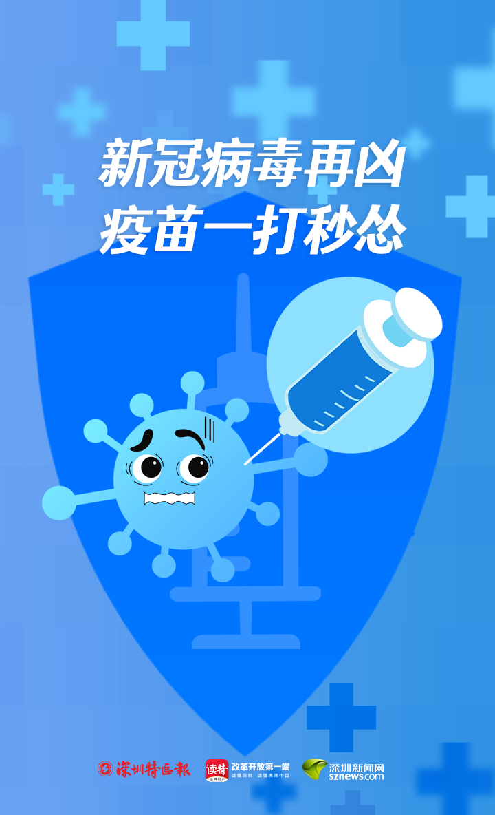 宣传|“苗”一个？打疫苗标语竟如此上头