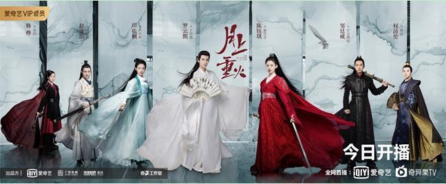 古装剧《月上重火》服化道走心 剧组打造真实山庄|中国新闻网客户端