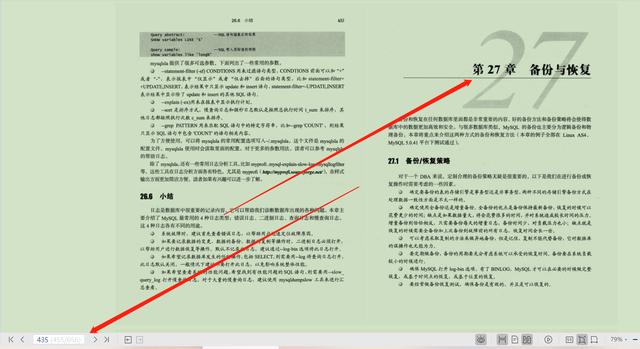 网易大神合力著作全网独一份656页MySQL开发、优化与管理