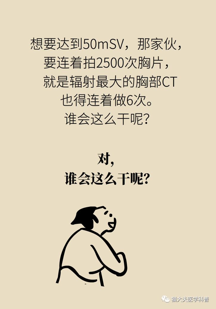 暖先生格调@拍完X光后发现怀孕了,孩子还能不能要?