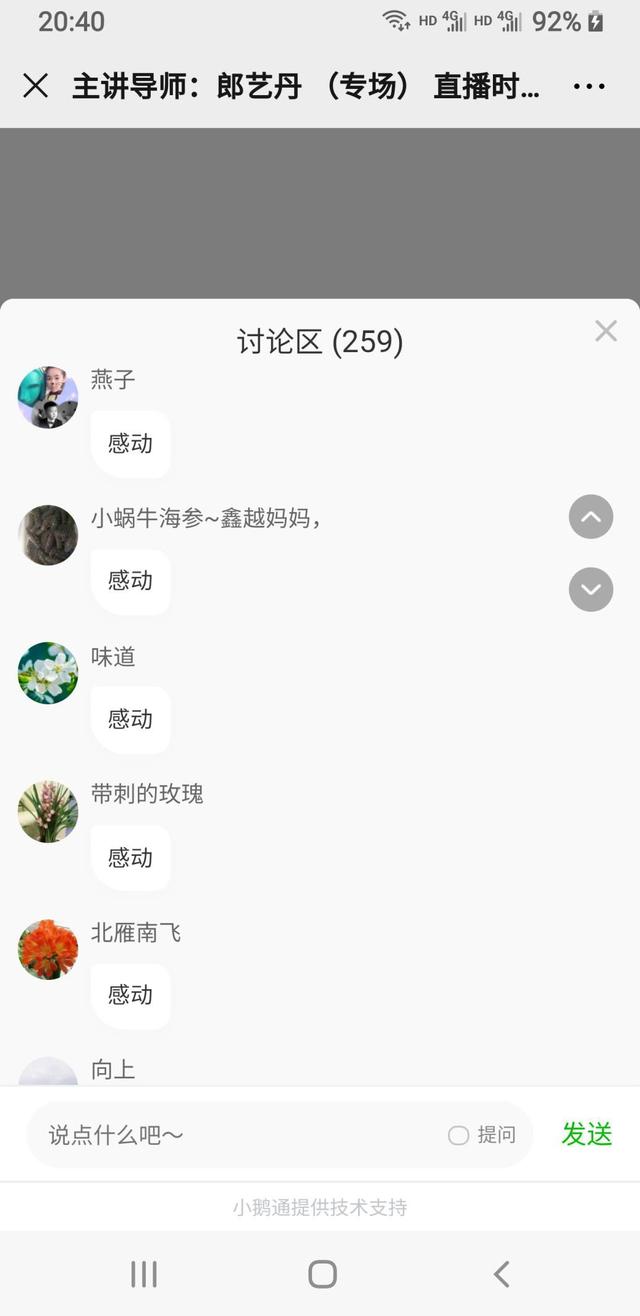 超级宝妈:【承德文茂高级中学 】家长如何说,孩子才会听?