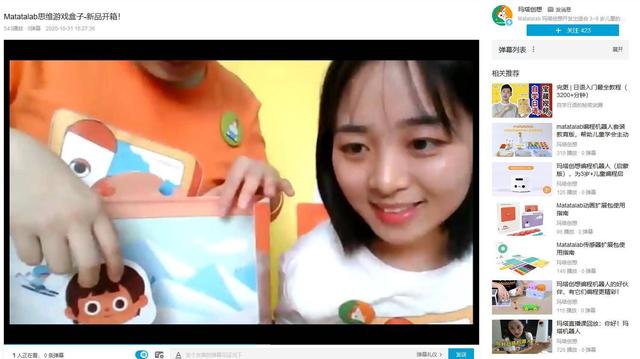 编程如此有趣 - Matatalab 玛塔创想儿童编程机器人