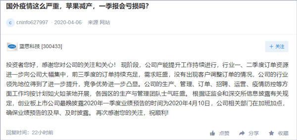 「观察者网」蓝思用业绩回应手机厂“砍单”传闻